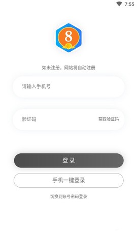 房软找房图2