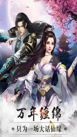 我要当神仙[图1]