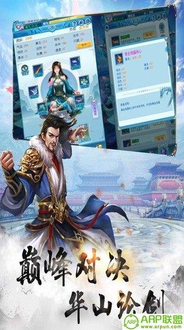 我要当神仙图1