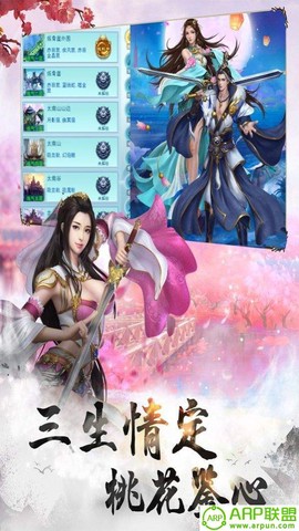 我要当神仙图2