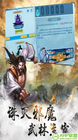 我要当神仙图3