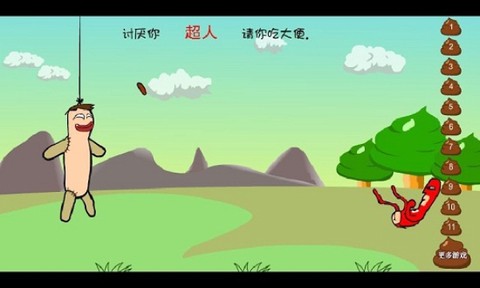 大便超人[图1]