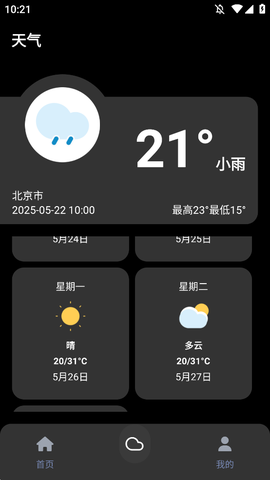 照妖镜工具箱图1
