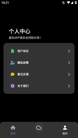 照妖镜工具箱图3