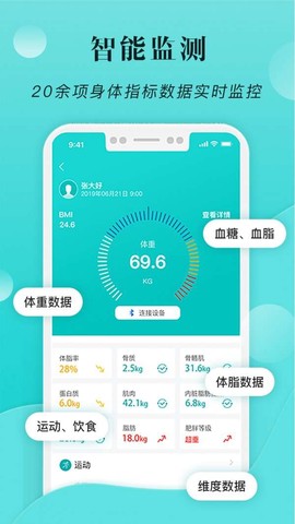 小五健康图3