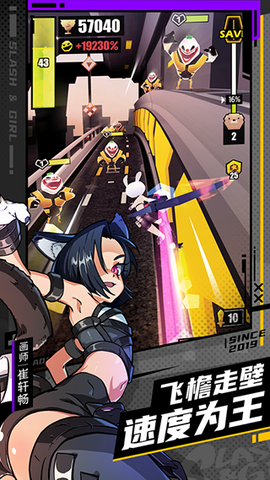 刀光与少女图1