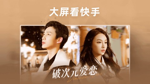 爱追剧图3