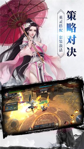 乱斗洪荒图3