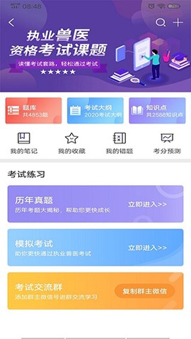 牧通人才网图1