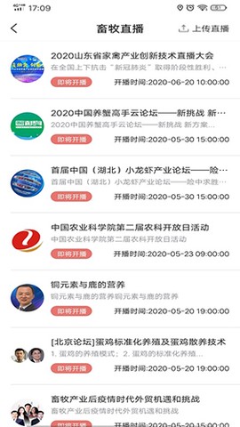 牧通人才网图3