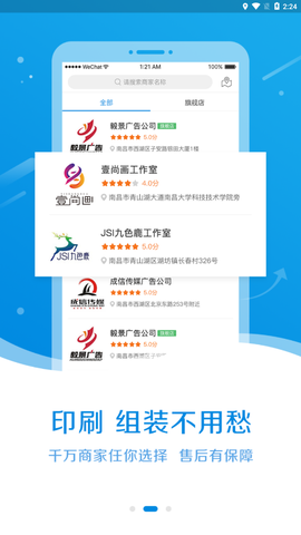 广告达人图1
