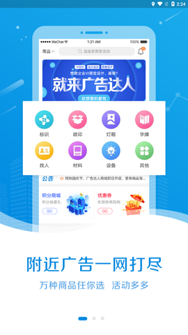 广告达人图2