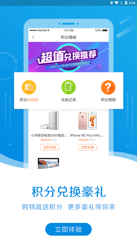 广告达人图3