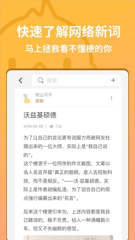 小鸡词典图1