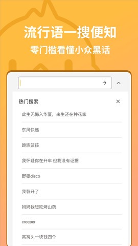 小鸡词典图2