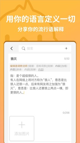 小鸡词典图3