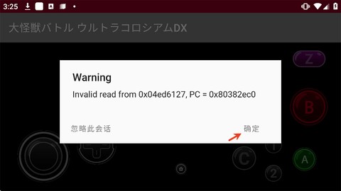 大怪兽格斗[图6]