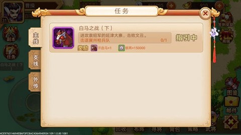 乱世曹操传[图1]