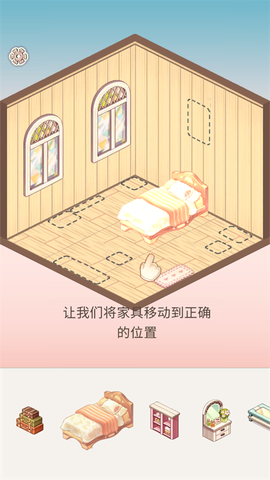 拼装小窝[图1]