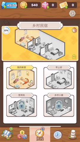 拼装小窝[图5]