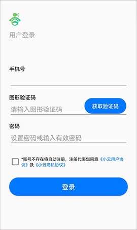小云助手[图2]