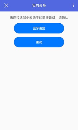 小云助手[图3]
