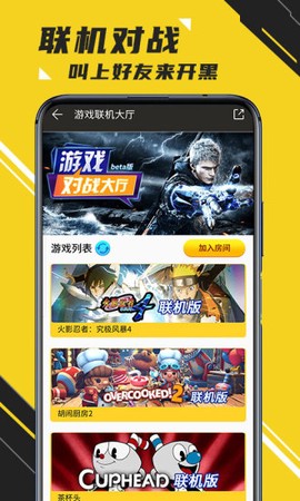 蘑菇云手机安卓版图2