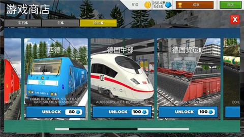 欧洲火车模拟图1