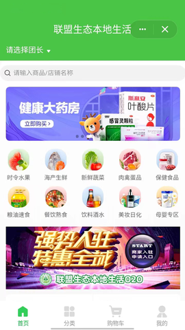 联盟生态[图1]
