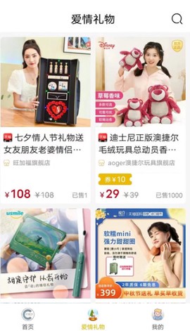 联盟生态图3