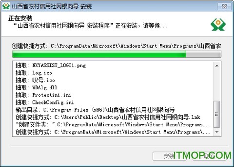 山西农信图1