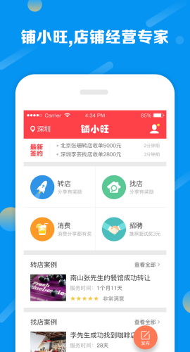 铺小旺[图1]