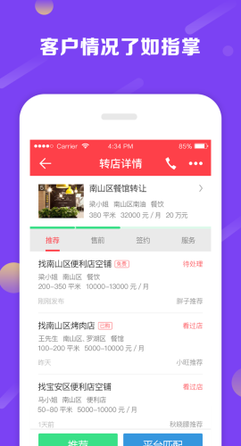 铺小旺图3