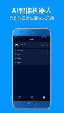 天启Ai机器人[图2]