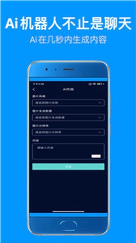 天启Ai机器人图1