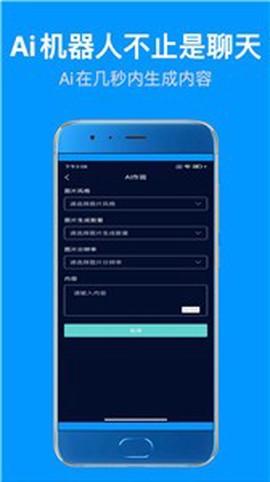 天启Ai机器人图3