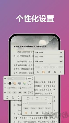 TT小说阅读器[图2]