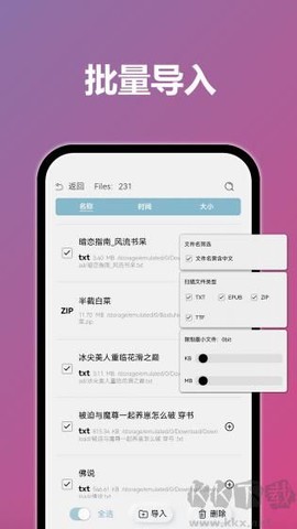 TT小说阅读器[图3]