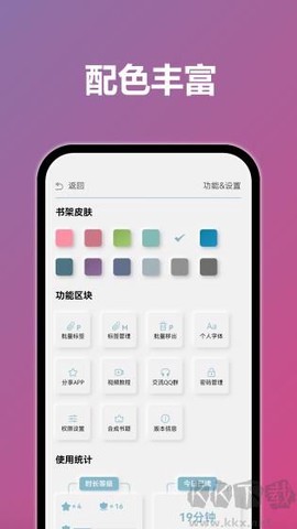 TT小说阅读器[图4]