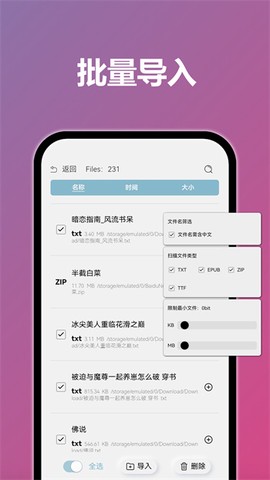 TT小说阅读器图2