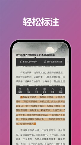 TT小说阅读器图3