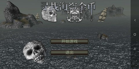 亡灵海盗复仇完整版图2