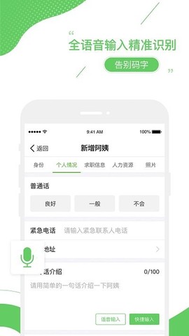 家盟系统[图1]