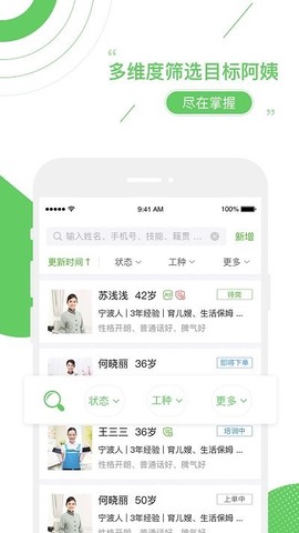 家盟系统图1