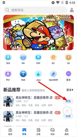 爱吾游戏厅纯净版[图3]