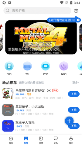 爱吾游戏厅纯净版图3