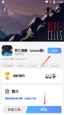 即游云电脑[图2]