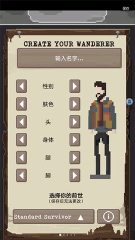 流浪者[图3]