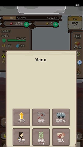 流浪者图1