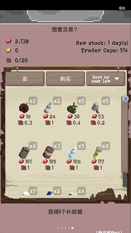 流浪者图3